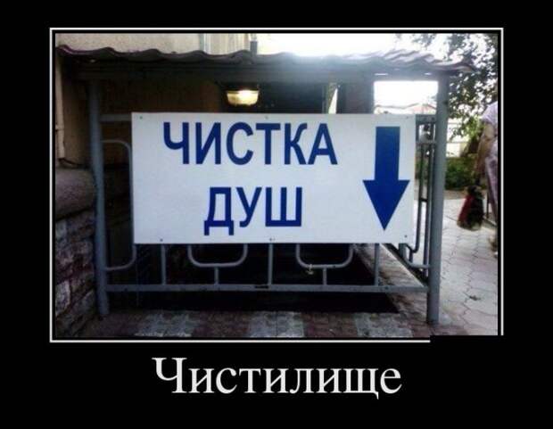 Демотиваторы (30 фото)