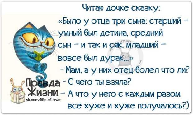 Читаю дочке сказку