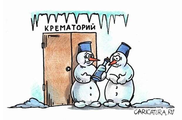 Карикатуры с черным юмором
