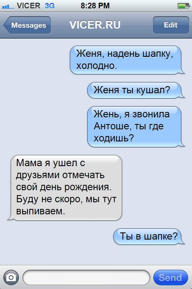 смешные смс (6)