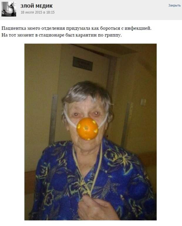 Курьезные случаи из врачебной практики. Часть 31 (49 скриншотов)