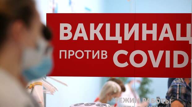 Омские власти попросили привиться всех, кто может 