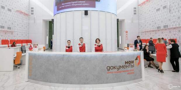 Срок исполнения еще одной услуги сокращен в столичных центрах госуслуг/ Фото mos.ru