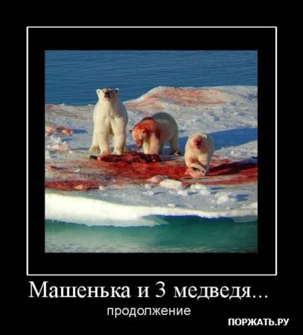 Демотиваторы, продолжаем позитивится.