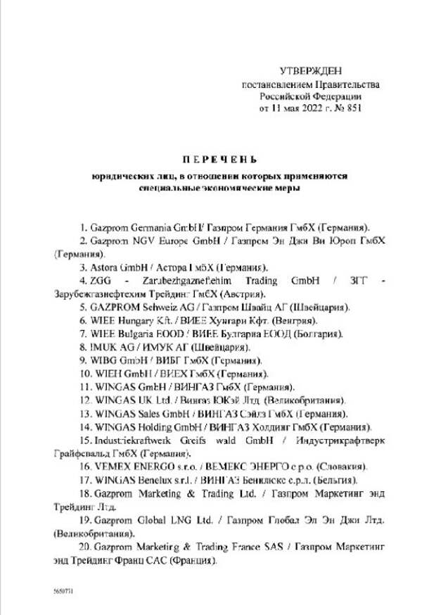Под ответные санкции России попала 31 компания ЕС и США Под ответные санкции России попала 31 компания ЕС и США
