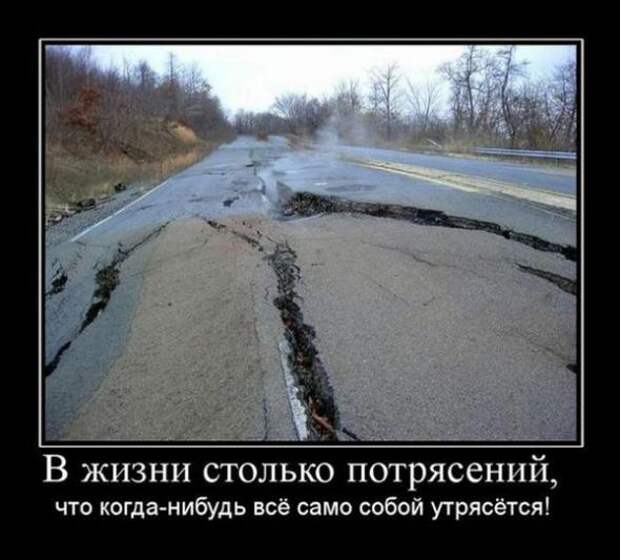 Демотиваторы от 290311 (23 шт.)