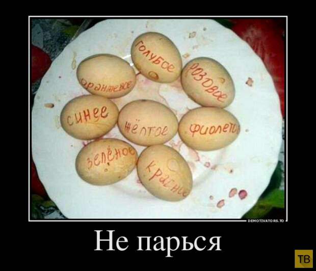 Демотиваторы (30 фото) Демотиваторы (30 фото)