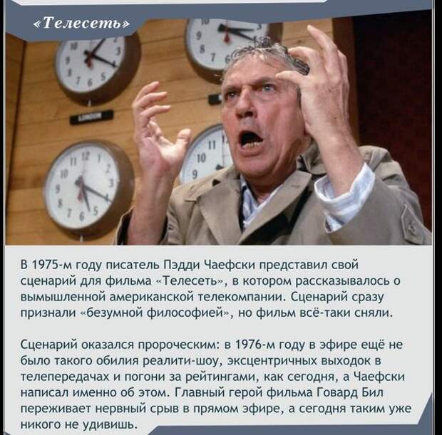 Пророчества писателей-фантастов  пророчества, писатели