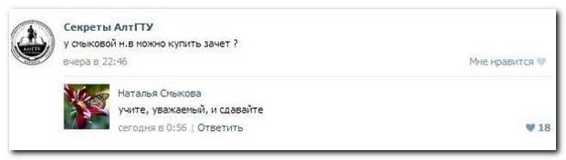 Смешные комментарии из социальных сетей 20.05.14 комментарии, прикол, соцсети