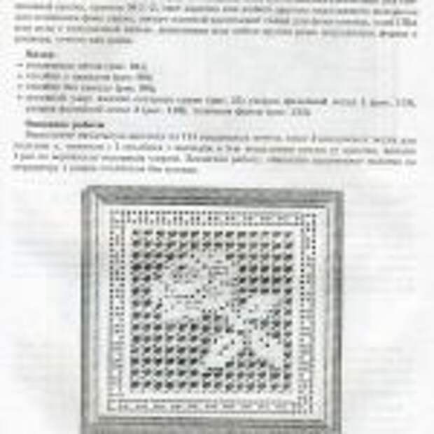 вязаные картины.page20