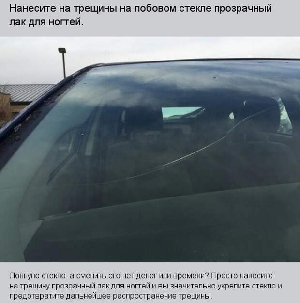 Несколько автомобильных хитростей, которые пригодятся любому автомобилисту. Несколько автомобильных хитростей, которые пригодятся любому автомобилисту.