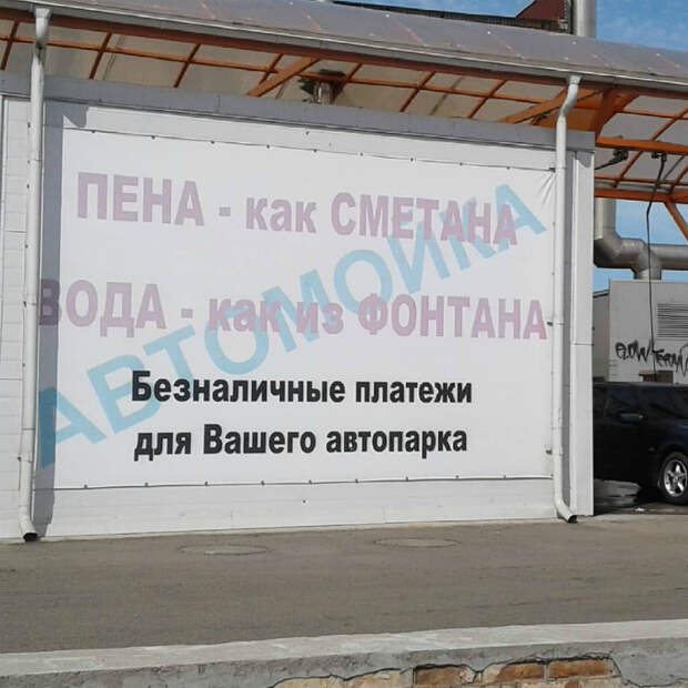Странные сравнения. | Фото: ЯПлакалъ. Странные сравнения. | Фото: ЯПлакалъ.