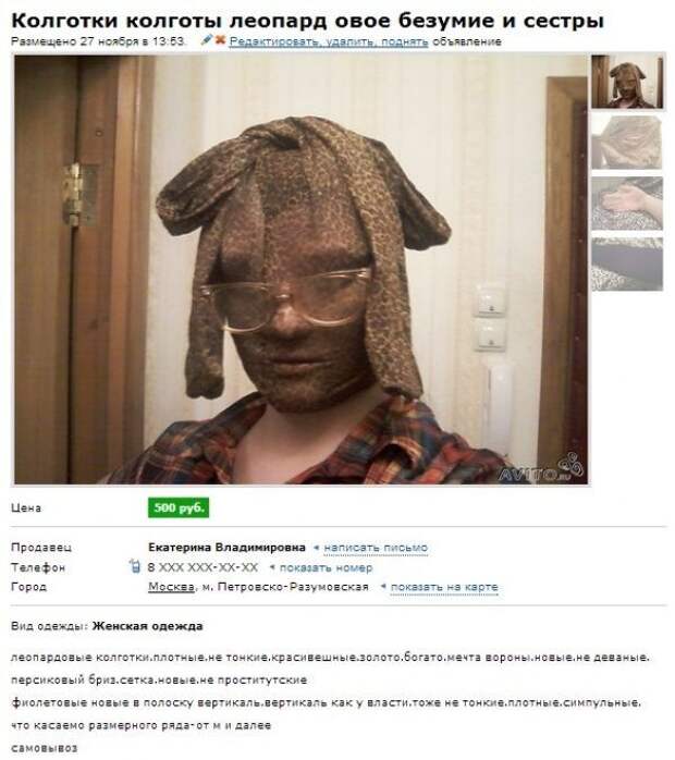 Самые прикольные объявления на Avito Самые прикольные объявления на Avito