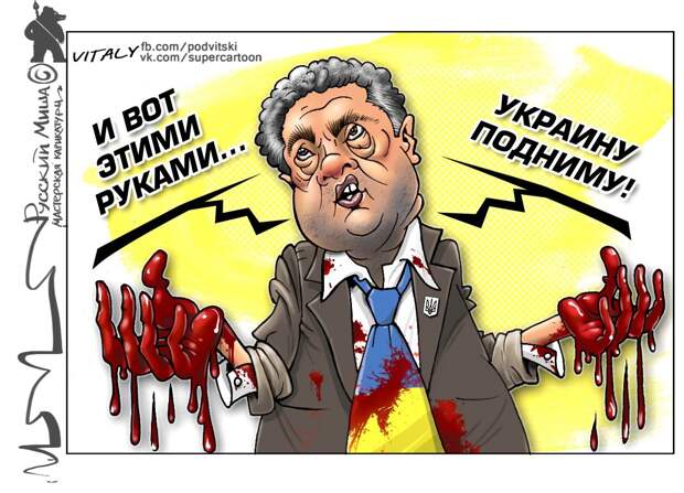 Обещание Порошенко