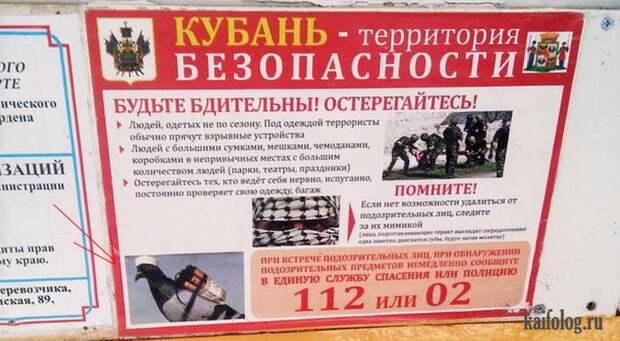 Прикольная Россия - 293 (85 фото)