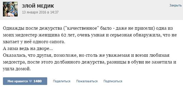 Курьезные случаи из врачебной практики. Часть 54 (25 скриншотов)