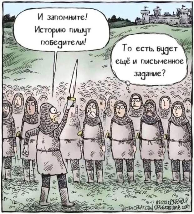 Исторический момент