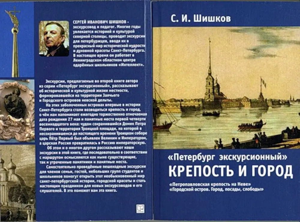 Шишков стихотворение. Шишков стихи. Стихотворение Шишкова. Шишков стихи 18 век.