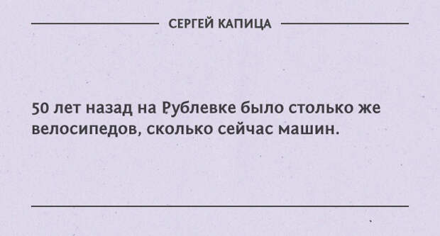 цитаты Сергея Капицы