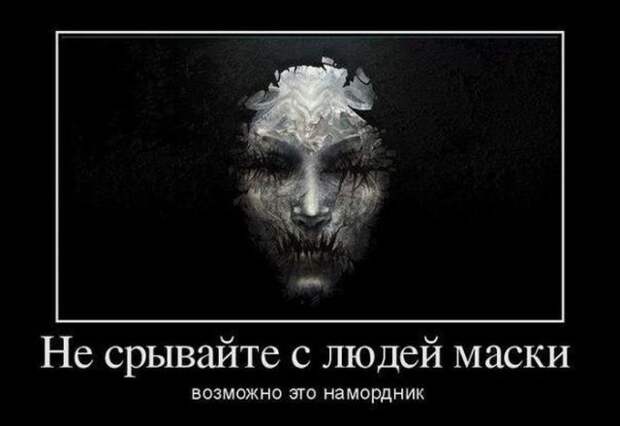 Демотиваторы (14.01.16)