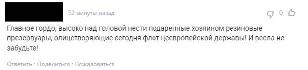 Парад резиновой флотилии: в Сети гадают, как Украина встретит генсека НАТО