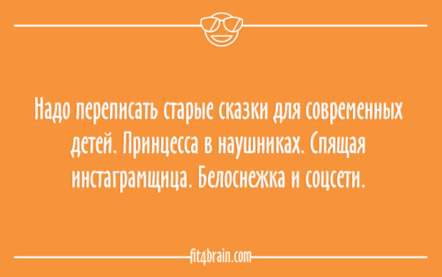 Анекдот про пятницу. Меткие выражения с юмором о смысле жизни. Открытки правда жизни. Правда жизни цитаты.