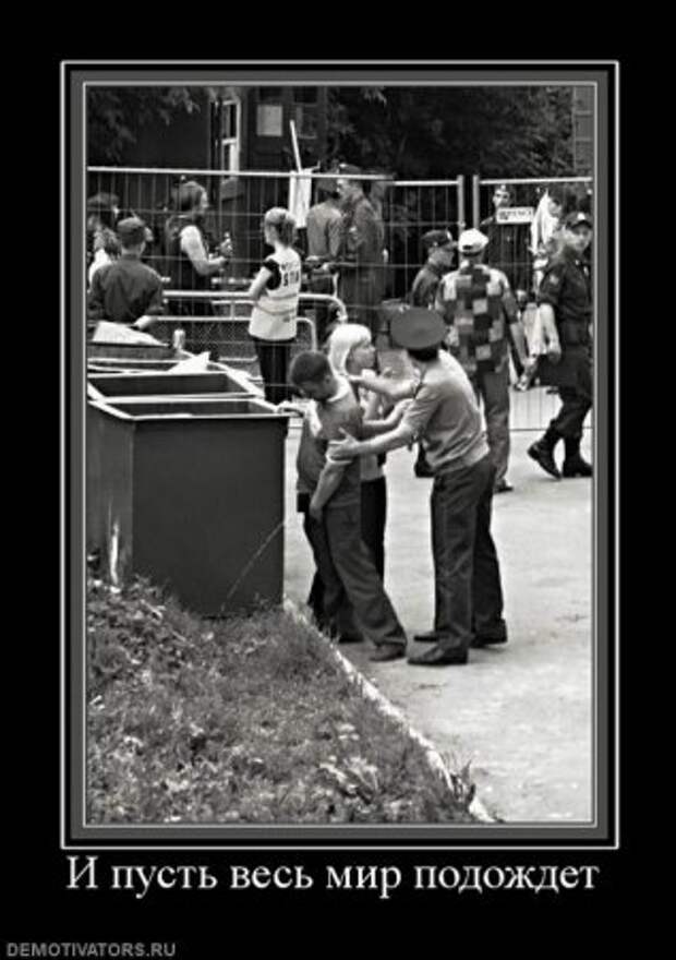 Демотиваторы смешнее подборки чем у нас не найдете!