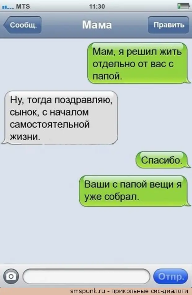 Приколы Над Женой Смс
