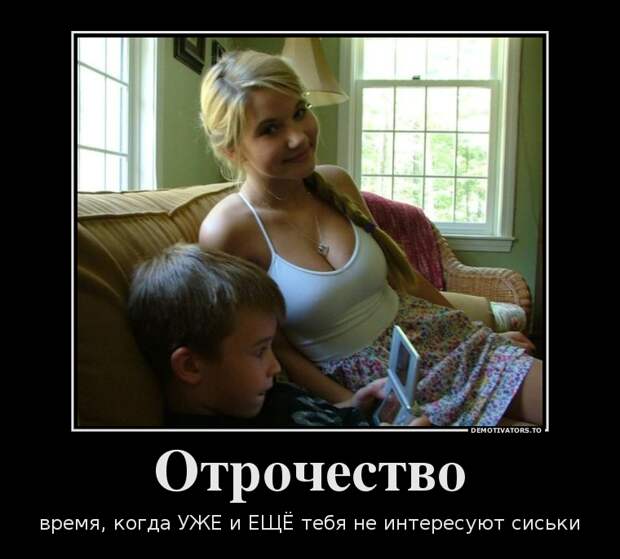 Демотиваторы демотиваторы, прикол, смех, юмор