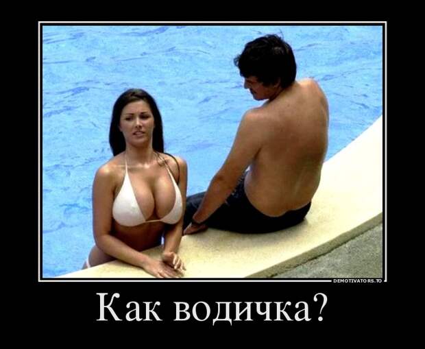 Мужики! Мужики!