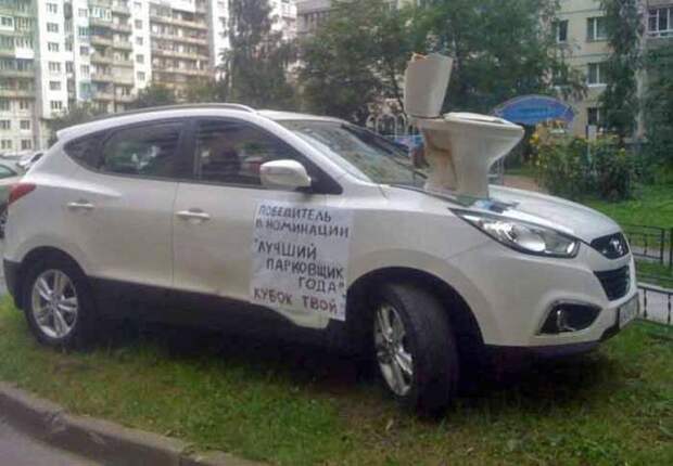 Месть за неправильную парковку