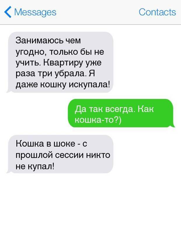 16 СМС о прелестях студенческой жизни смс, студент, юмор