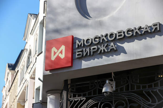 Экономист Кульбака рассказал, чем грозит экономике РФ прекращение валютных торгов