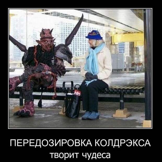 Демотиваторы Демотиваторы