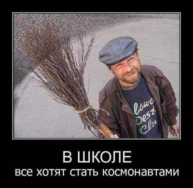 Подборка классных демотиваторов № 143