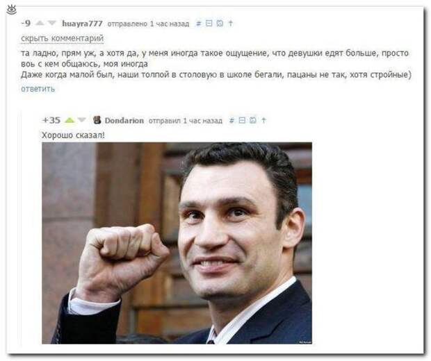 Комментарии из соцсетей, над которыми можно посмеяться 19
