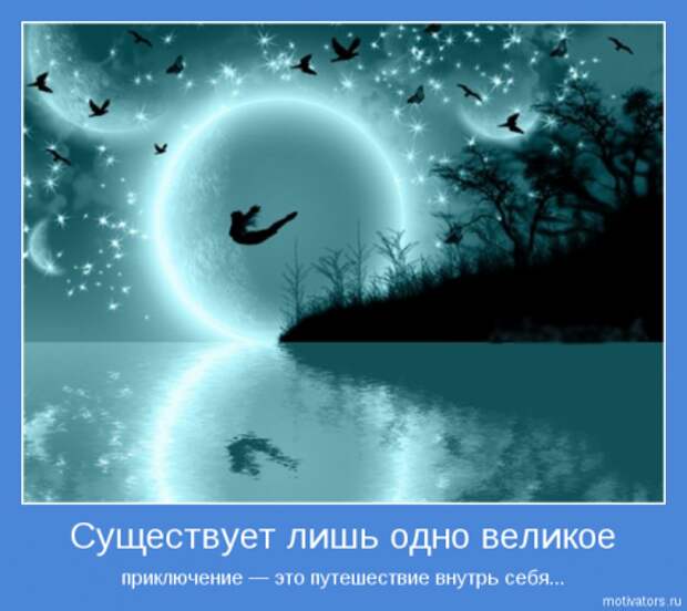 Немного картинок мотиваторов для раздумий.