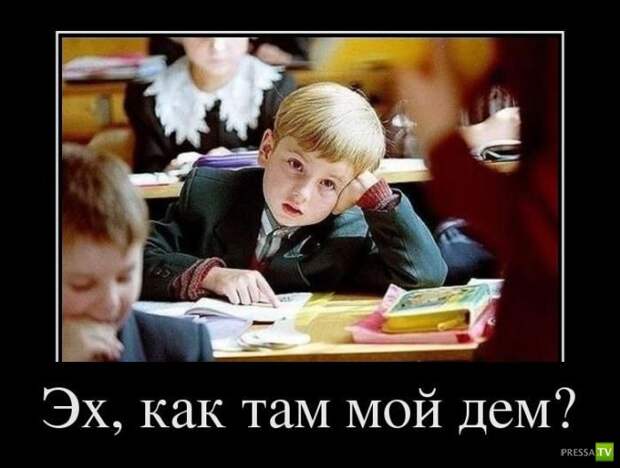 Демотиваторы апреля (30 фото)