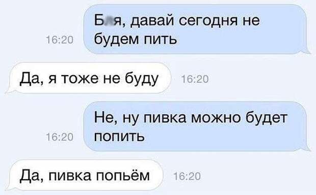 Прикольные SMS диалоги