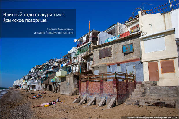 Крымские курятники Крымские курятники