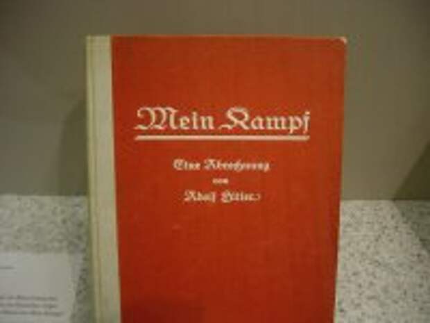 Книгу Адольфа Гитлера Mein Kampf хотят включить в школьную программу в Германии Книгу Адольфа Гитлера Mein Kampf хотят включить в школьную программу в Германии