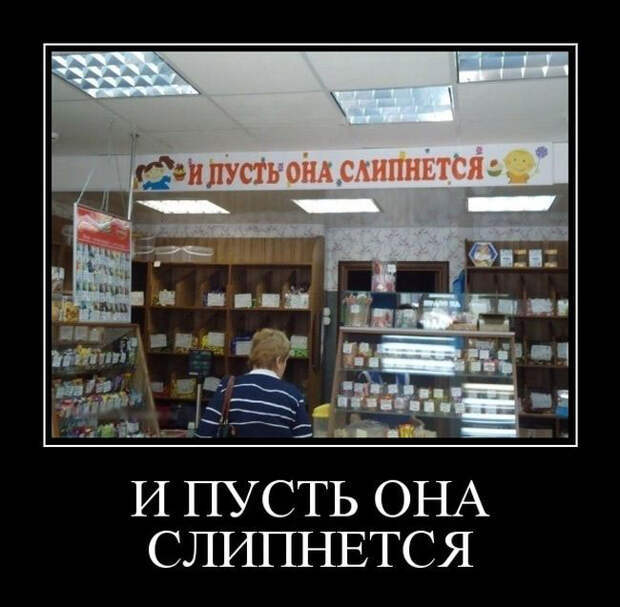 Демотиваторы демотиваторы