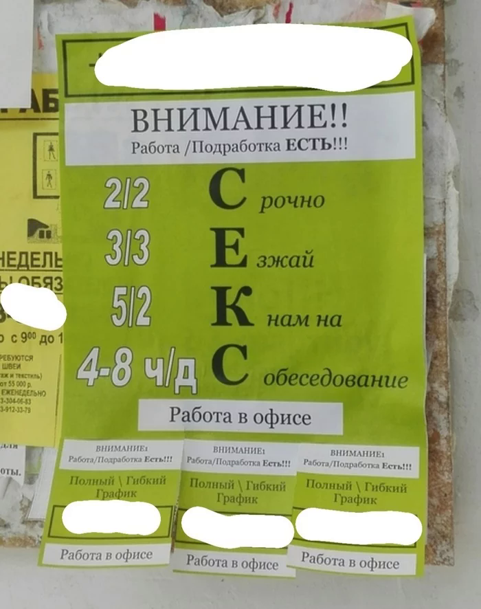 20 объявлений, которых не встретишь в другой стране 20 объявлений, которых не встретишь в другой стране