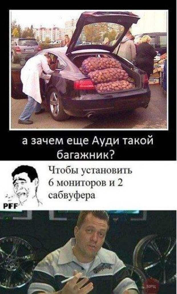 АВТОюмор