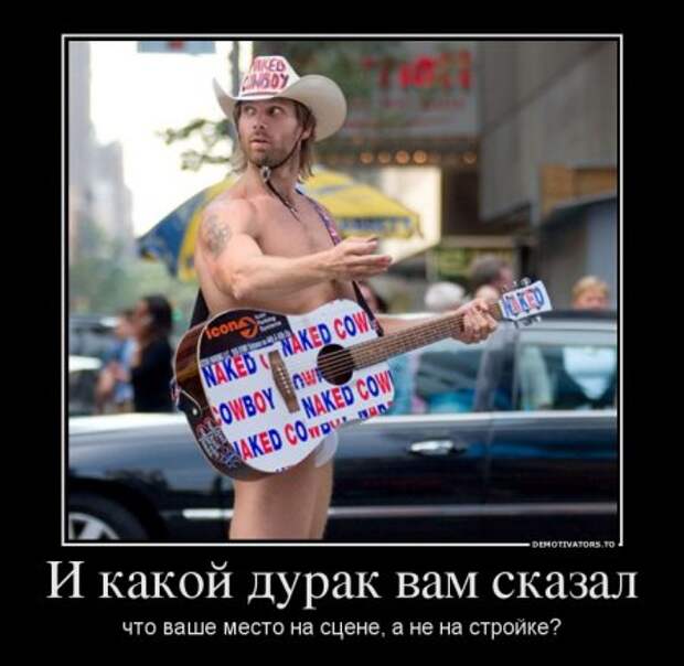 Дирижеры!