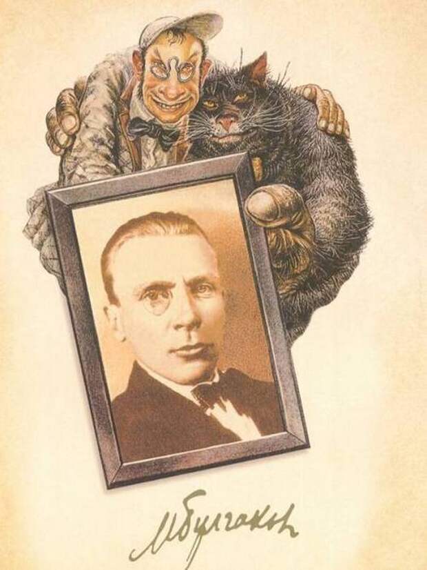 7 ключей к роману «Мастер и Маргарита», раскрывающих тайны этой книги