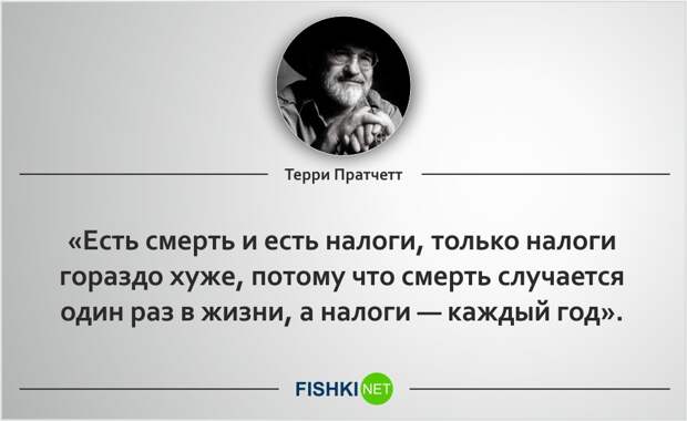 20 роскошных цитат Терри Пратчетта Терри Пратчетт, цитаты