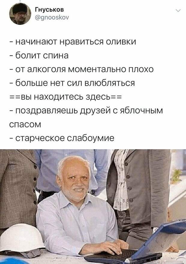 13. А если серьезно, то что меняется после 30 лет?