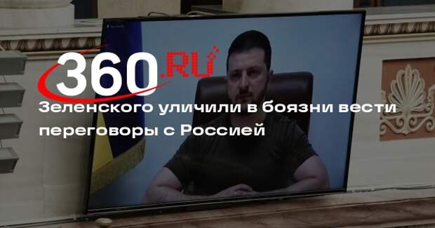 Полковник Бод: Украина попала в ловушку из-за отказа Зеленского от переговоров
