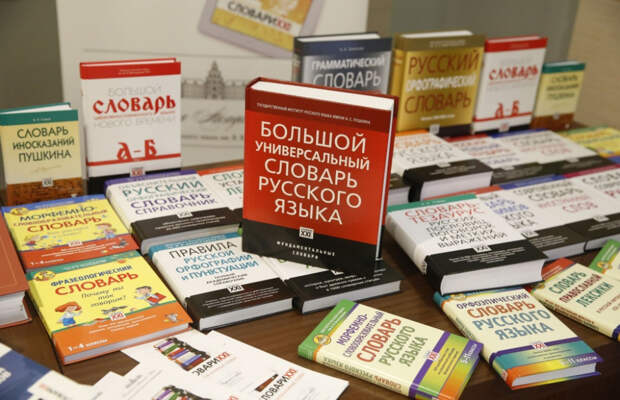 Как слова русского языка меняют свой смысл